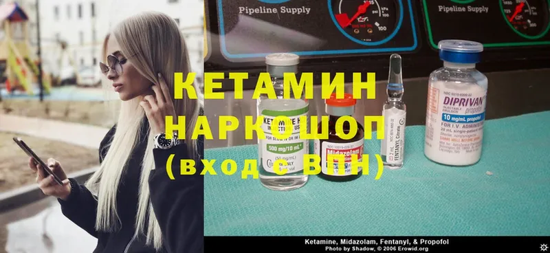 КЕТАМИН VHQ  где продают наркотики  Грайворон 